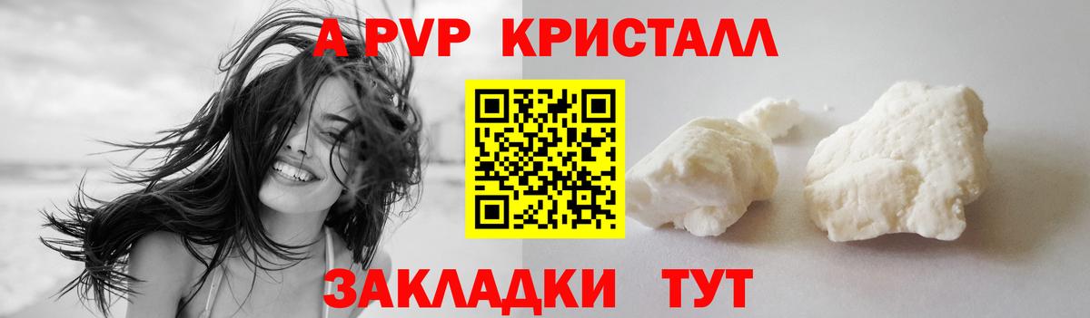APVP крисы CK Орёл