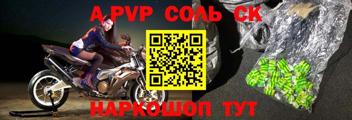 A-PVP мука  Alpha PVP  A PVP Соль  где продают наркотики  Орёл  Вход с VPN  A PVP Crystall 