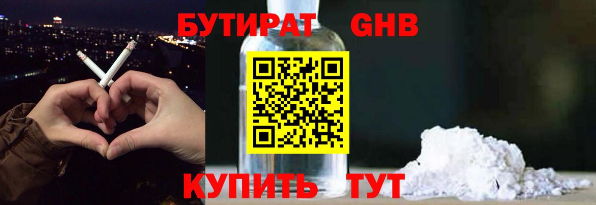 Бутират Butirat  Вход с VPN  Бутират  Орёл 