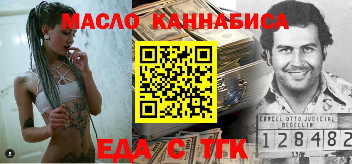 Cannafood конопля Орёл
