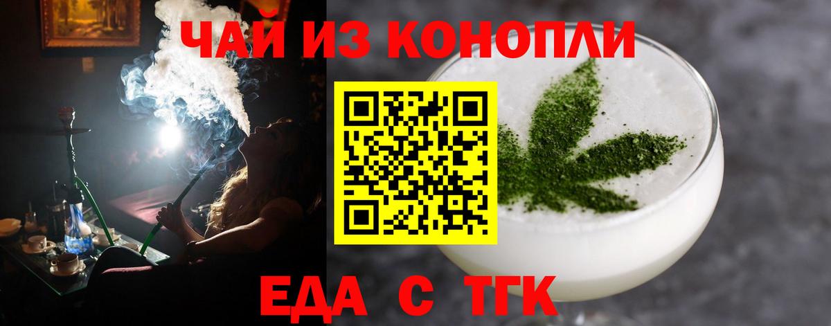 Орёл  Cannafood марихуана  Вход с VPN 