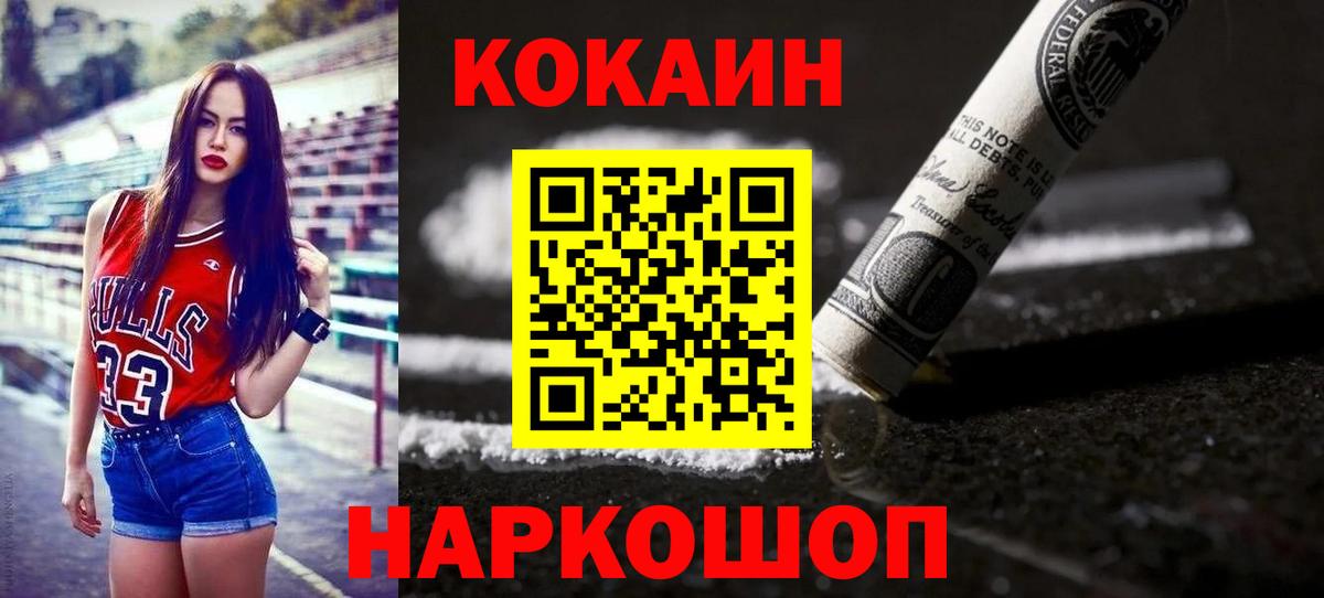 Cocaine 97%  COCAIN Columbia  Орёл  Cocaine  Вход с VPN 