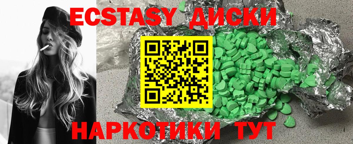 Ecstasy ешки Орёл