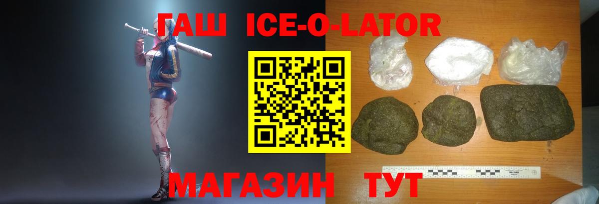 ГАШИШ Premium  Вход с VPN  наркотики  Орёл  Гашиш 