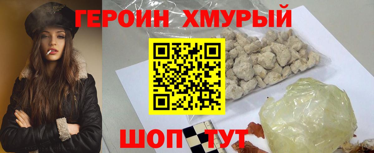 Героин VHQ Орёл