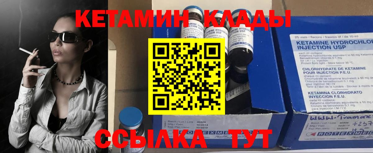 КЕТАМИН VHQ  Кетамин VHQ  Орёл  Вход с VPN 