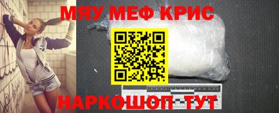 мефедрон мука Сланцы