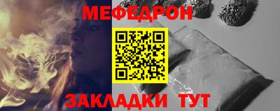 мефедрон мука Сланцы