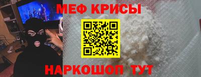мефедрон мука Сланцы