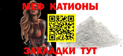 мефедрон мука Сланцы