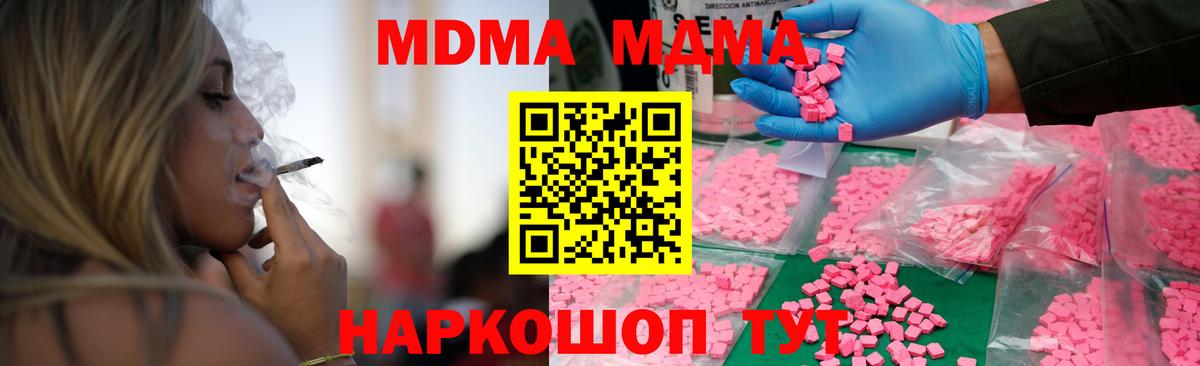 MDMA  Вход с VPN  Орёл  МДМА кристаллы 