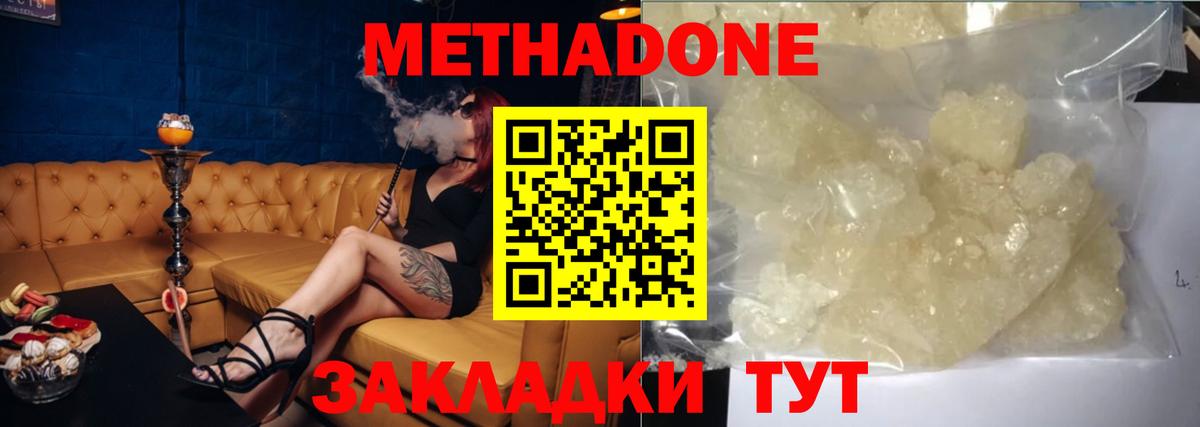 Метадон methadone  Вход с VPN  Метадон VHQ  Орёл 