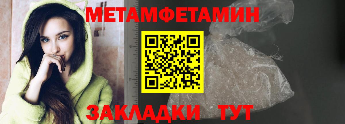МЕТАМФЕТАМИН пудра  МЕТАМФЕТАМИН пудра  Орёл  Вход с VPN 