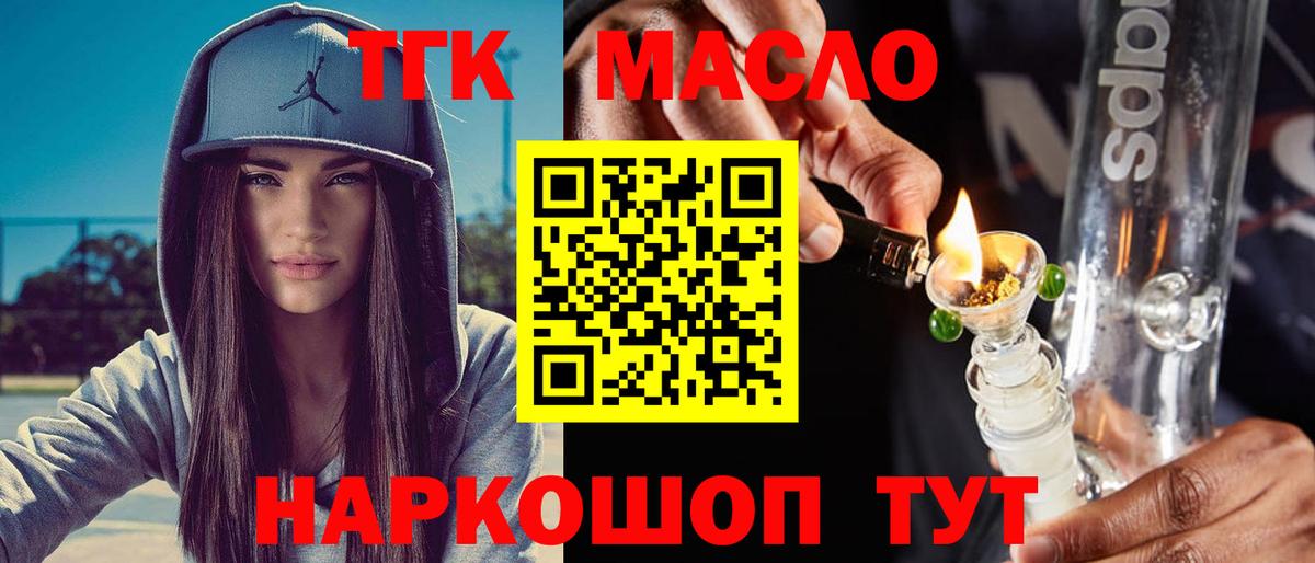 Орёл  как найти   Вход с VPN  Дистиллят ТГК вейп 