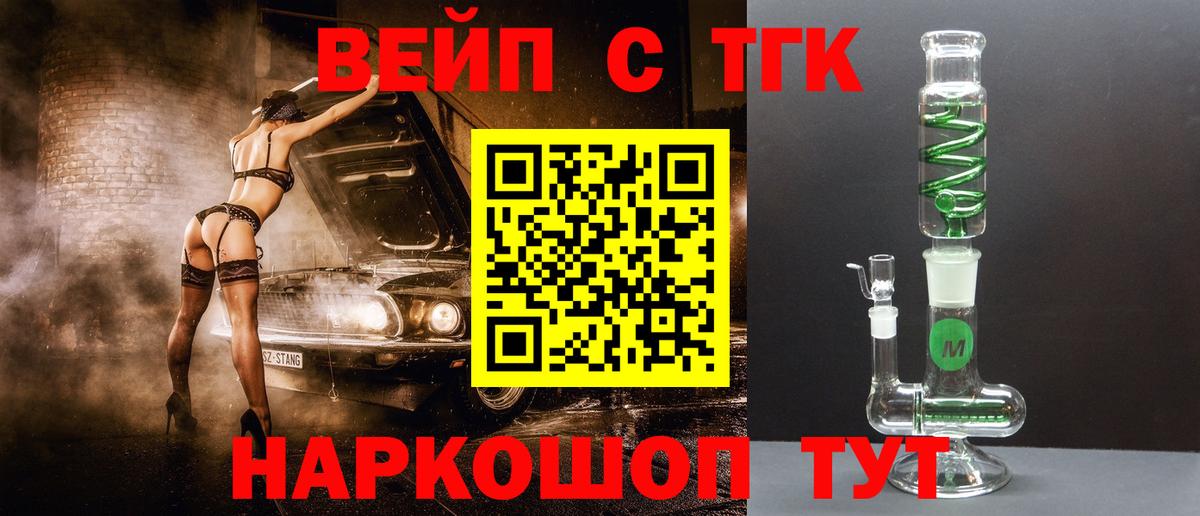 ТГК THC oil Орёл
